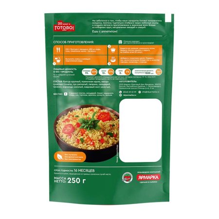 Булгур с овощами, Готово!, 250 г.